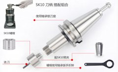 刀柄sk10是什么意思