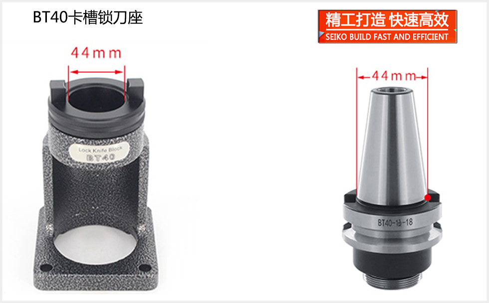bt40卡槽锁刀座