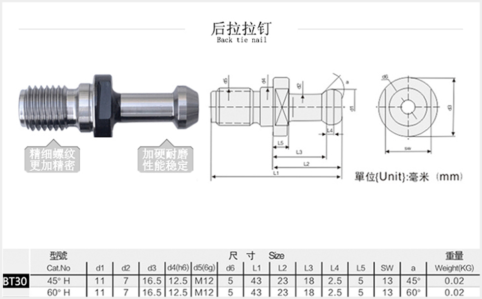 bt30后拉拉钉规格尺寸图
