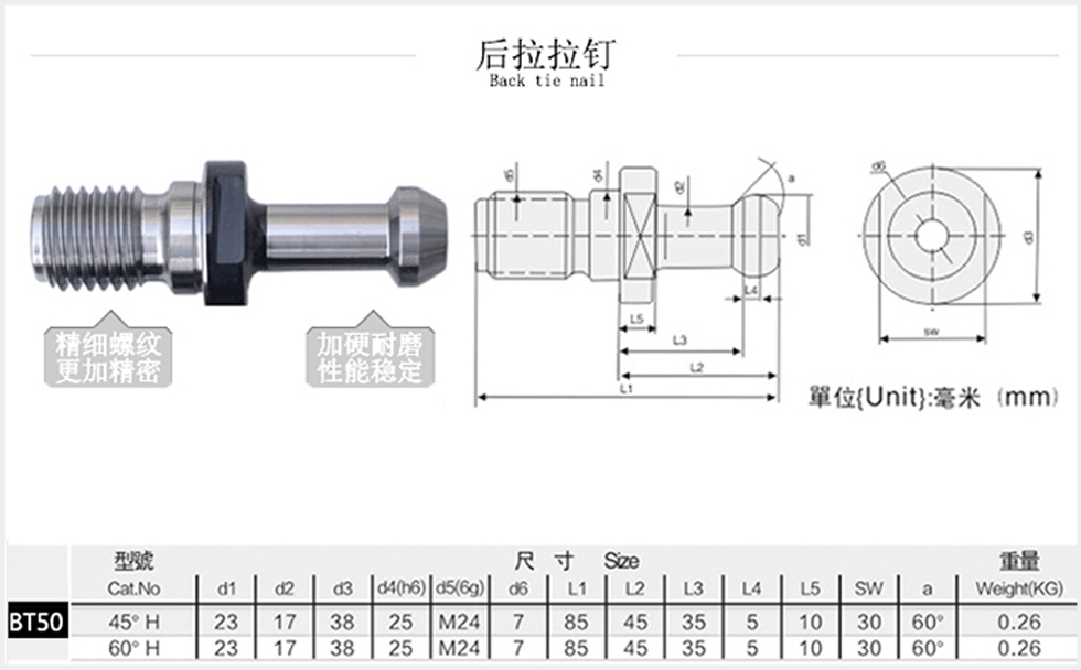 bt50后拉拉钉格尺寸图