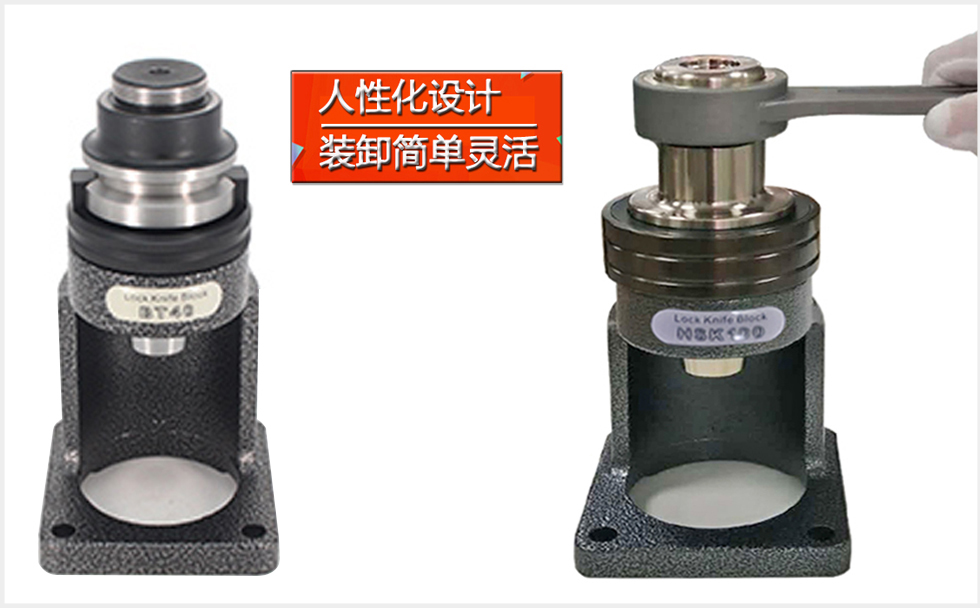 轴承锁刀座使用图解