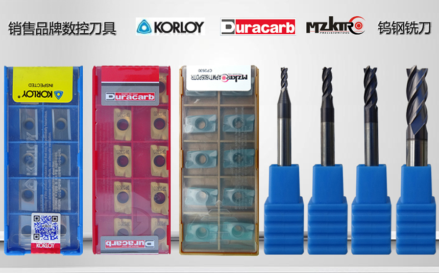 数控刀具