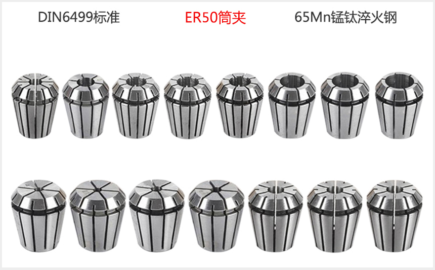 筒夹ER50系列展示图【无水印】