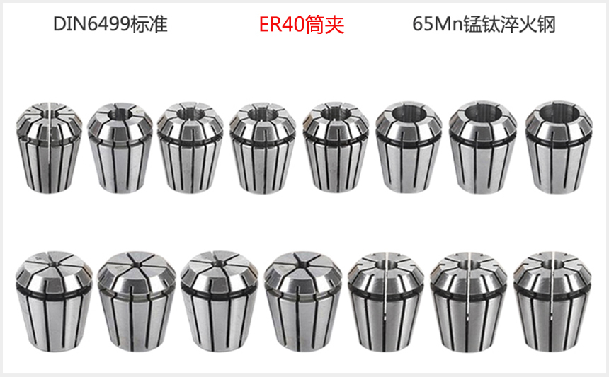 er40筒夹高清大图【无水印】