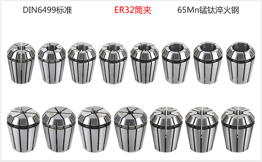 er32筒夹高清大图【无水印】