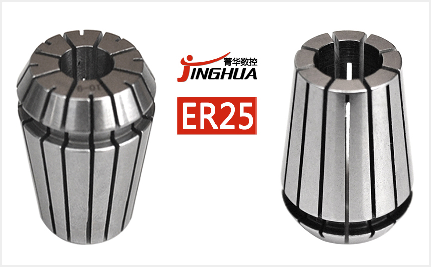 er25筒夹