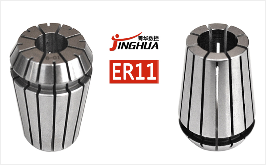 er11筒夹
