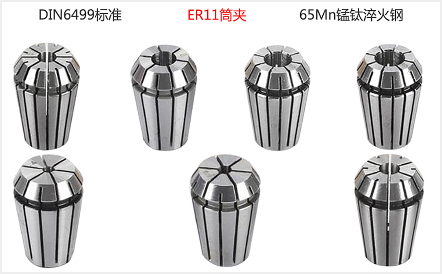 er11筒夹高清大图【无水印】
