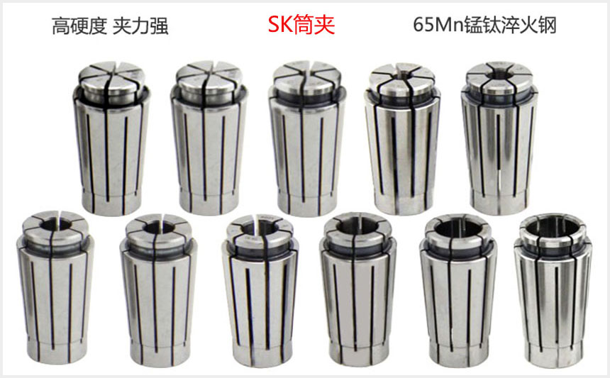 SK系列筒夹展示图