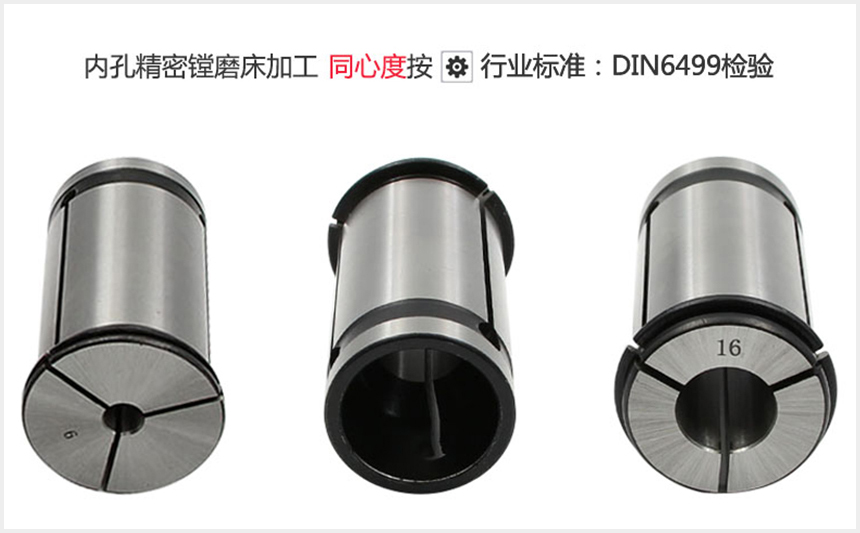 强力筒夹同心度标准图