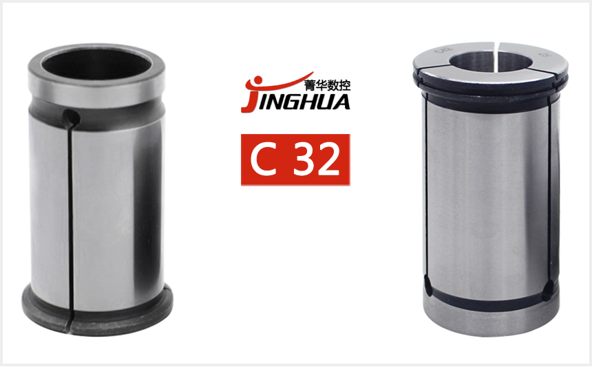 C32强力筒夹