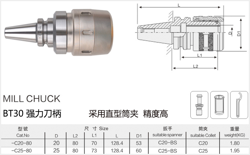 bt30强力刀柄规格尺寸图
