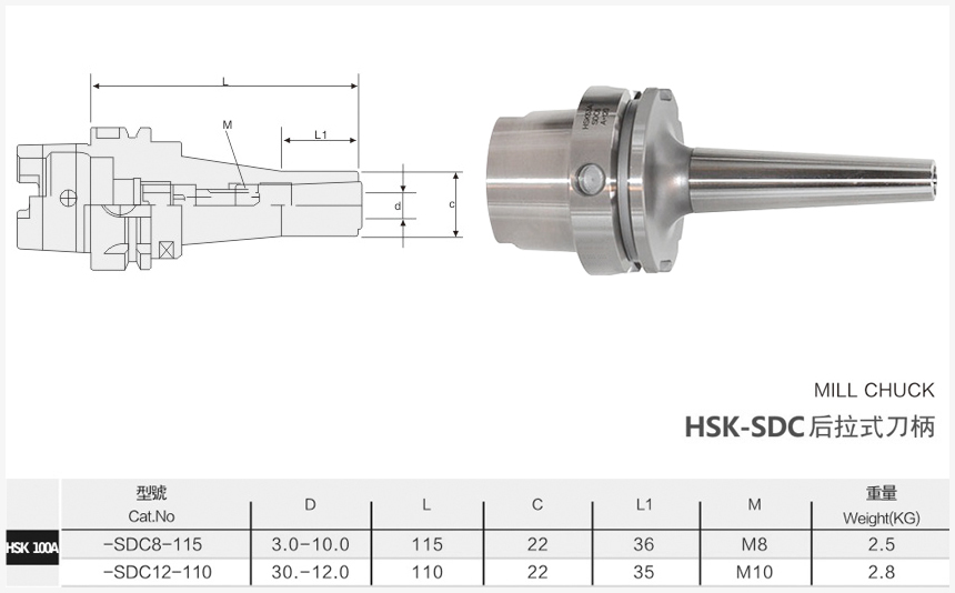 hsk100后拉刀柄规格尺寸图