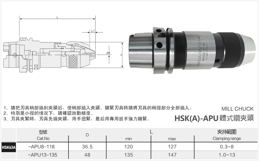 hsk63a钻夹头刀柄规格尺寸图