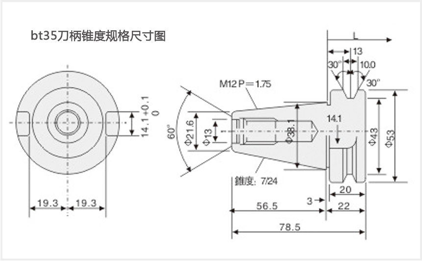 bt35刀柄锥度图